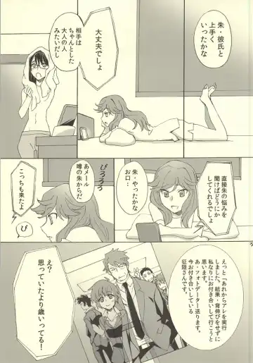 [Takepon] MAP3 Fhentai - Page 29