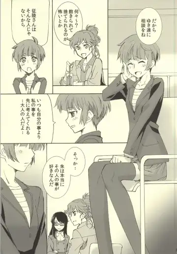 [Takepon] MAP3 Fhentai - Page 9