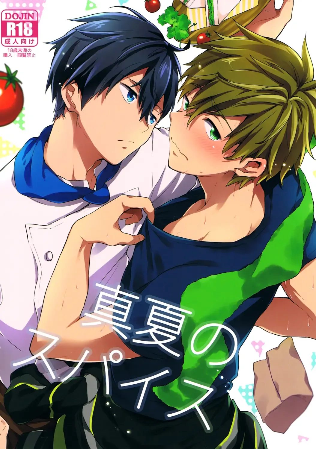 [Kotarou] Manatsu no Spice Fhentai - Page 1