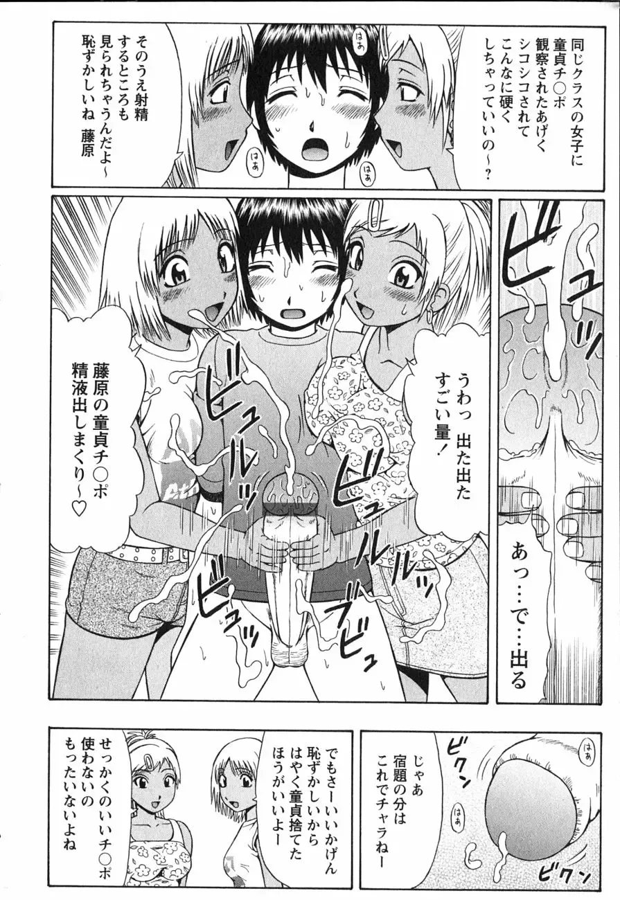 [Nitta Jun] Give & Take Decensored By FVS Fhentai - Page 8