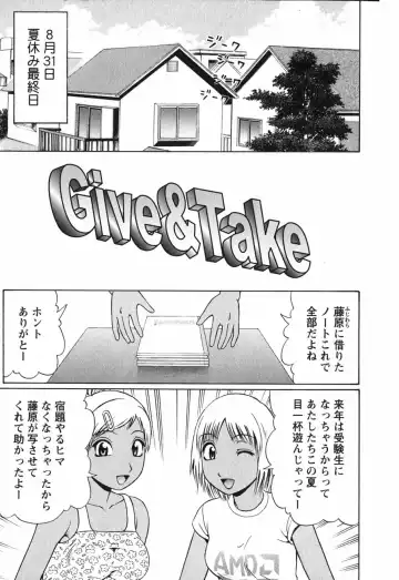Read [Nitta Jun] Give & Take Decensored By FVS - Fhentai