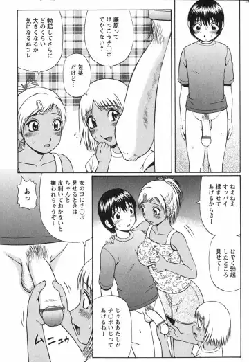 [Nitta Jun] Give & Take Decensored By FVS Fhentai - Page 5