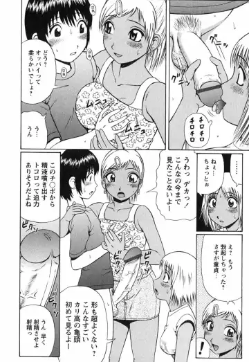 [Nitta Jun] Give & Take Decensored By FVS Fhentai - Page 6