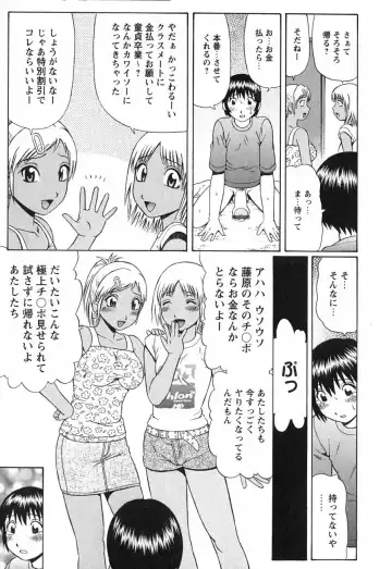 [Nitta Jun] Give & Take Decensored By FVS Fhentai - Page 9