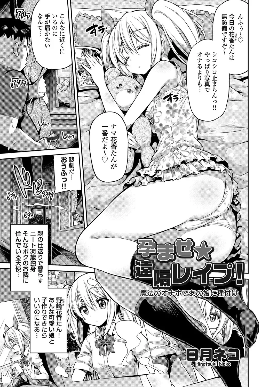 COMIC Grape Vol. 13 Fhentai - Page 104