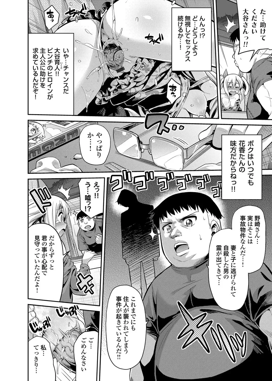 COMIC Grape Vol. 13 Fhentai - Page 113