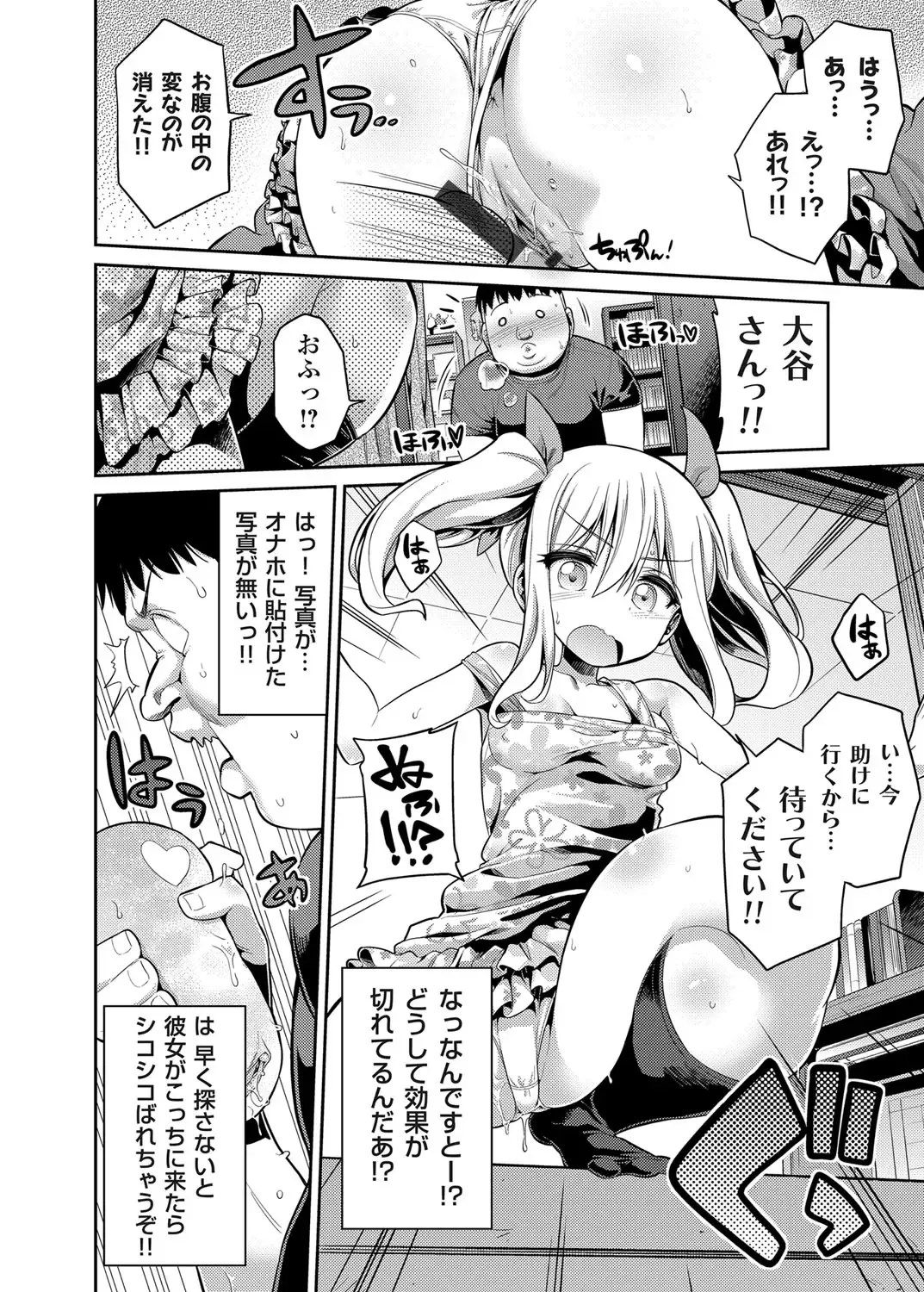 COMIC Grape Vol. 13 Fhentai - Page 115