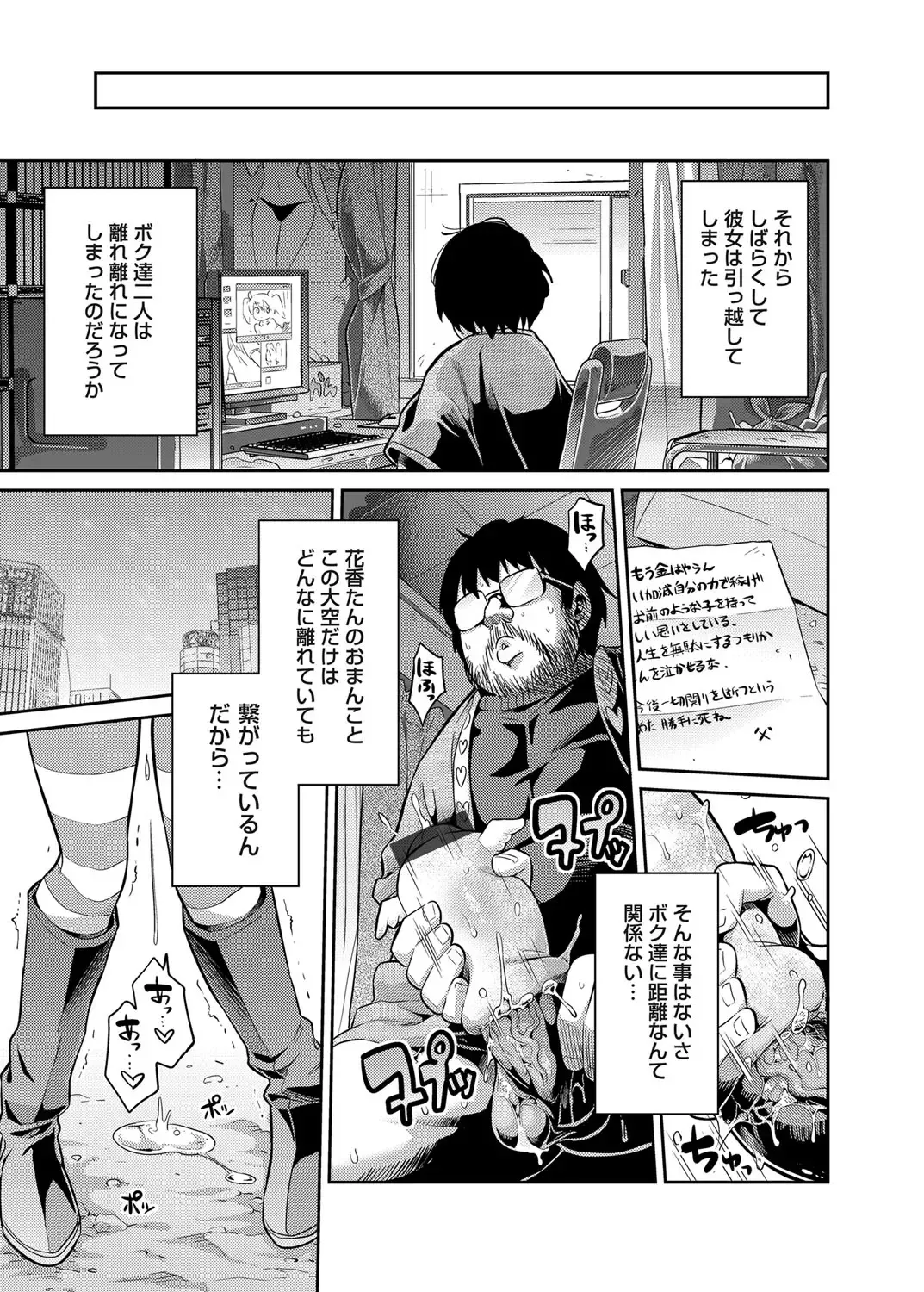 COMIC Grape Vol. 13 Fhentai - Page 122