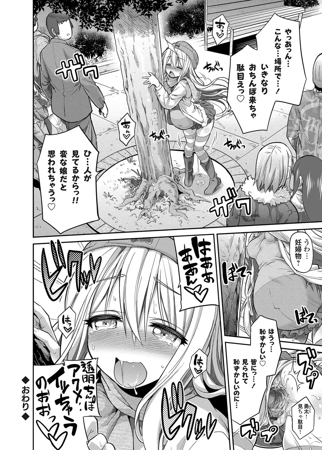 COMIC Grape Vol. 13 Fhentai - Page 123