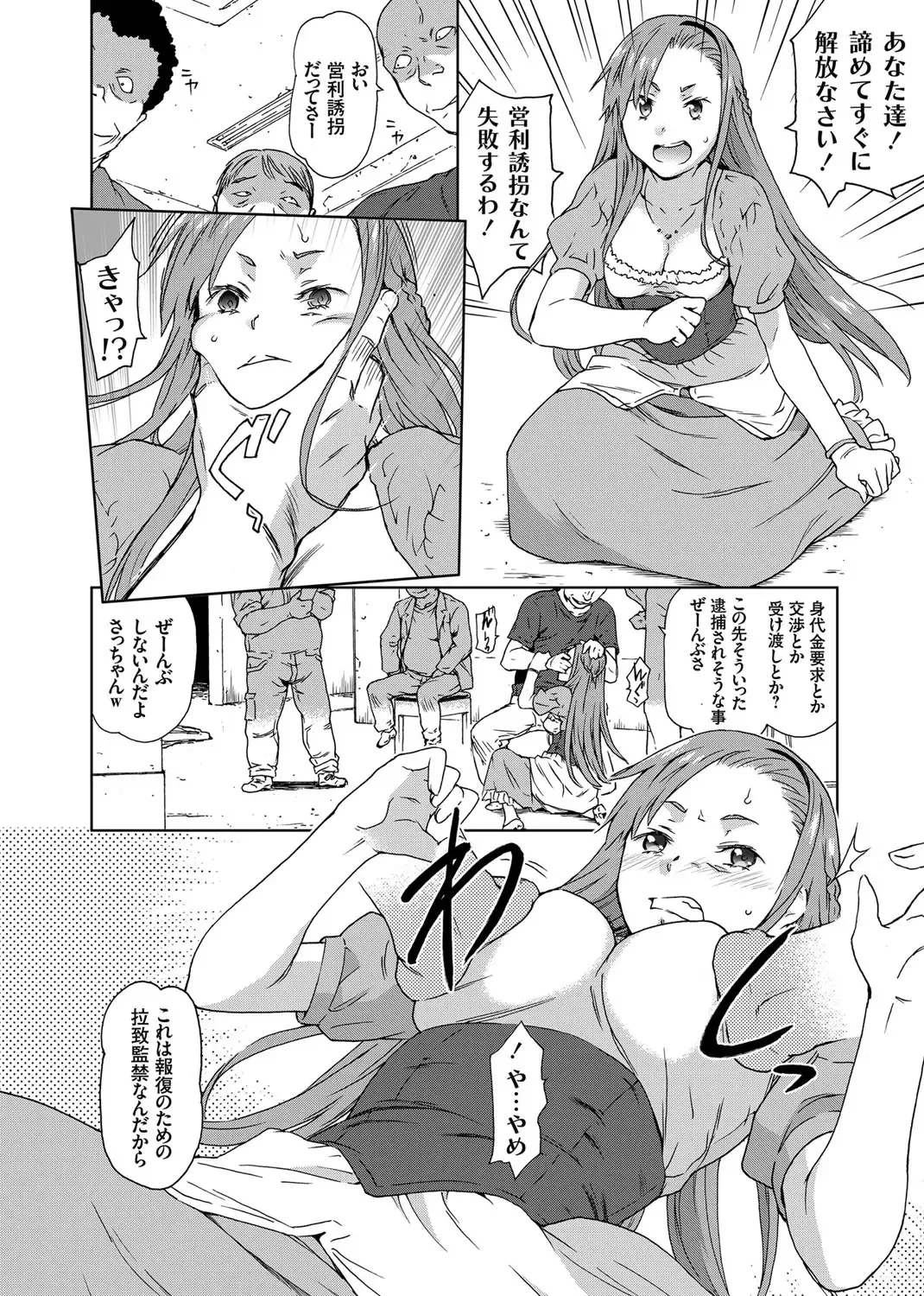 COMIC Grape Vol. 13 Fhentai - Page 125