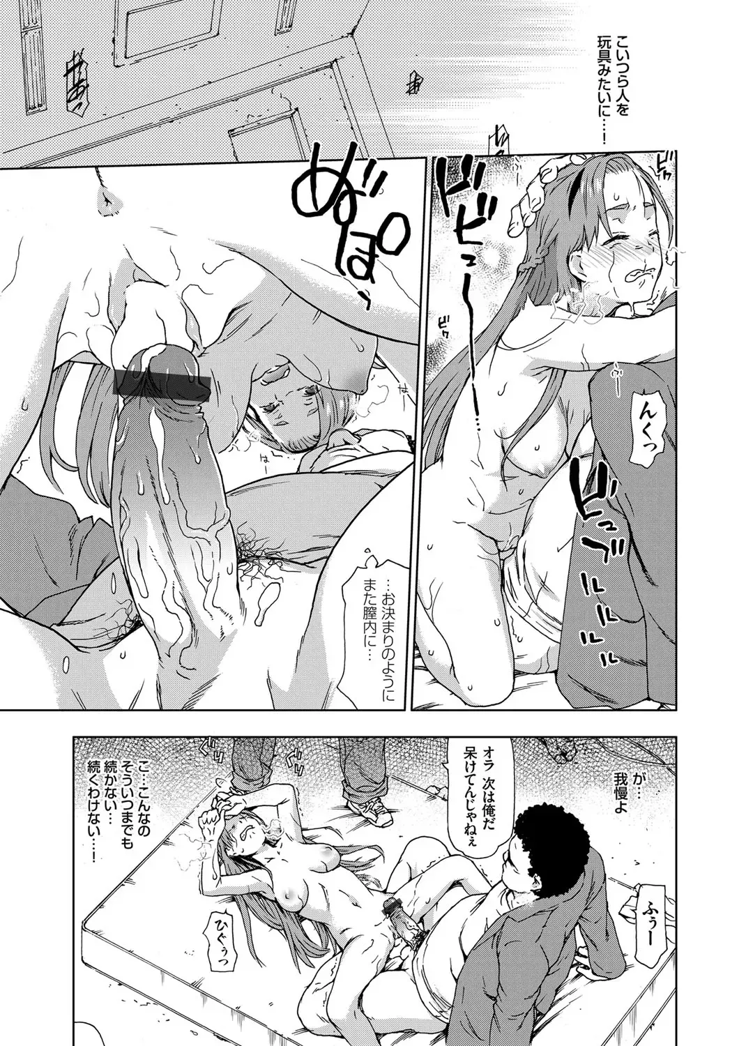 COMIC Grape Vol. 13 Fhentai - Page 136