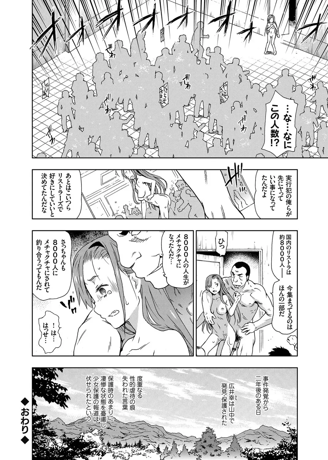 COMIC Grape Vol. 13 Fhentai - Page 141