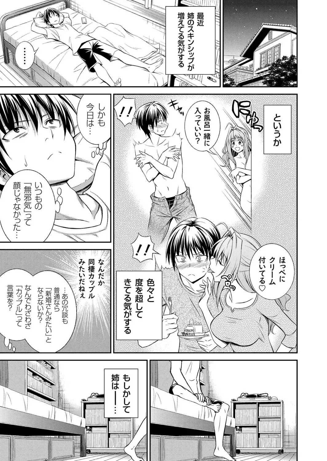 COMIC Grape Vol. 13 Fhentai - Page 30