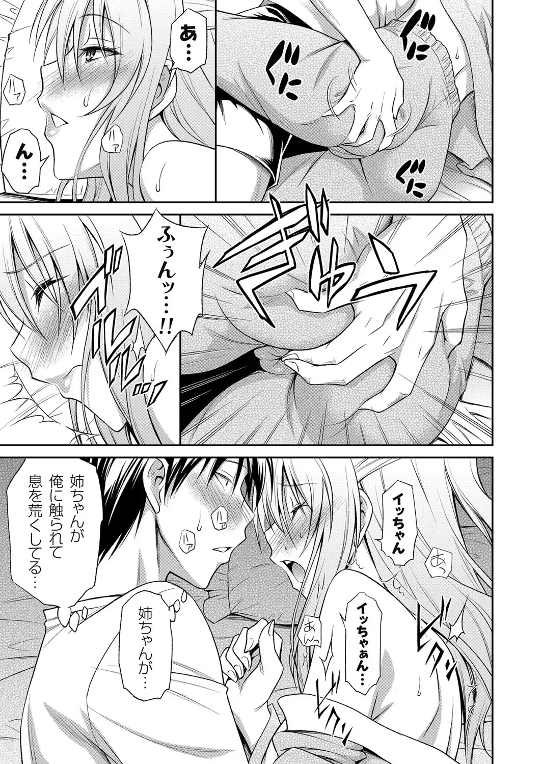 COMIC Grape Vol. 13 Fhentai - Page 36