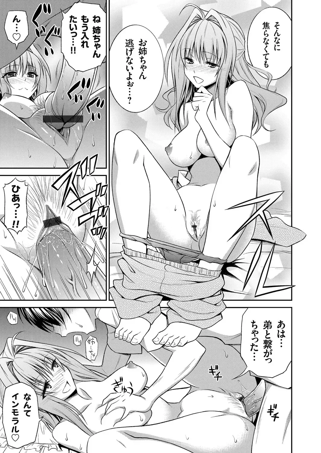 COMIC Grape Vol. 13 Fhentai - Page 40