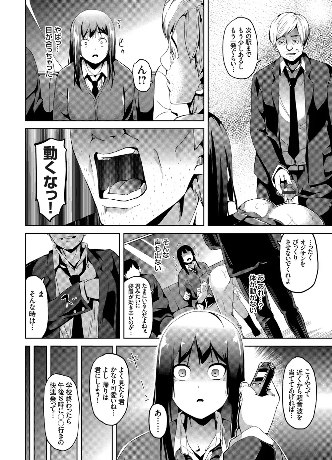 COMIC Grape Vol. 13 Fhentai - Page 53