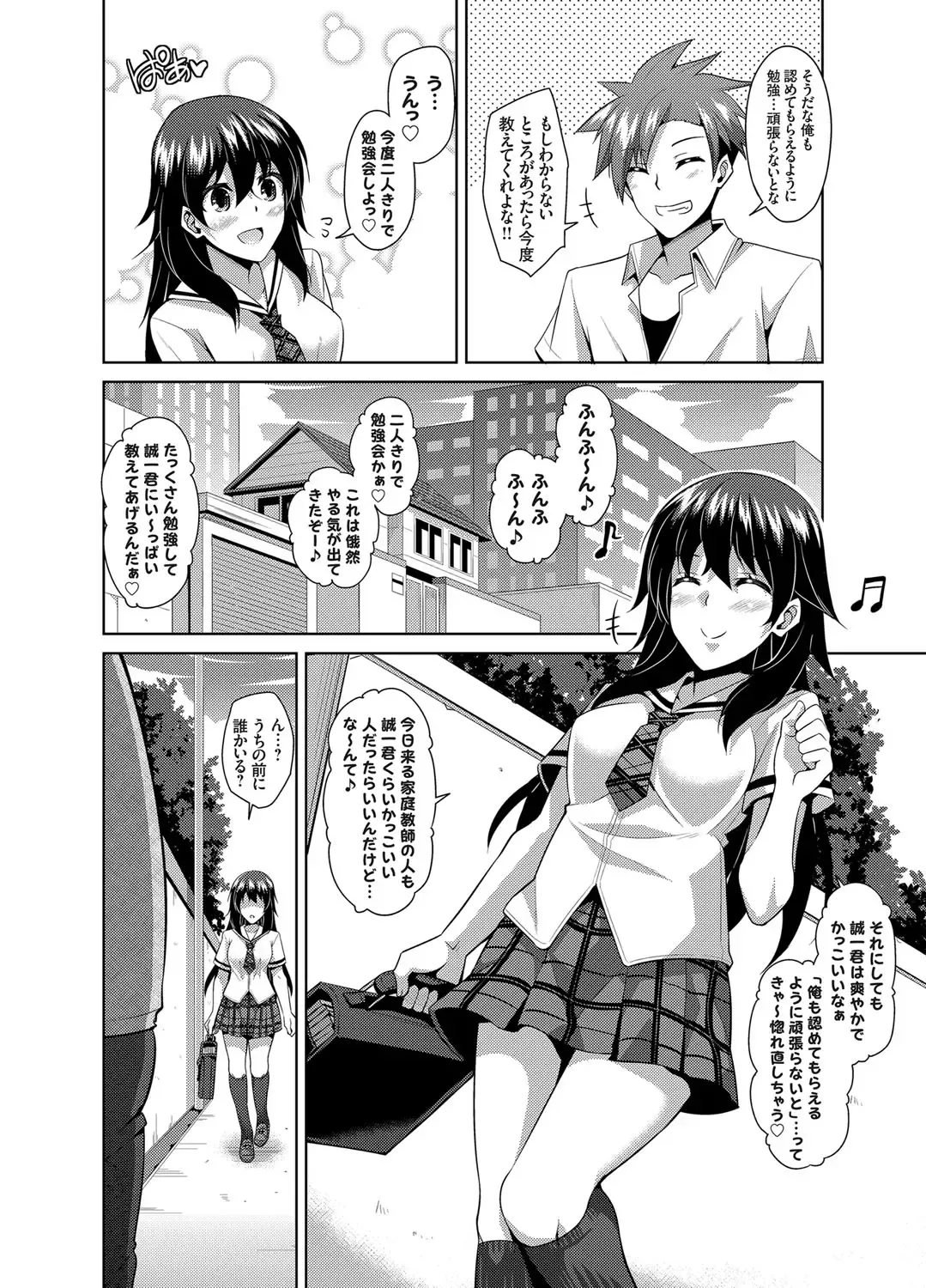 COMIC Grape Vol. 13 Fhentai - Page 67