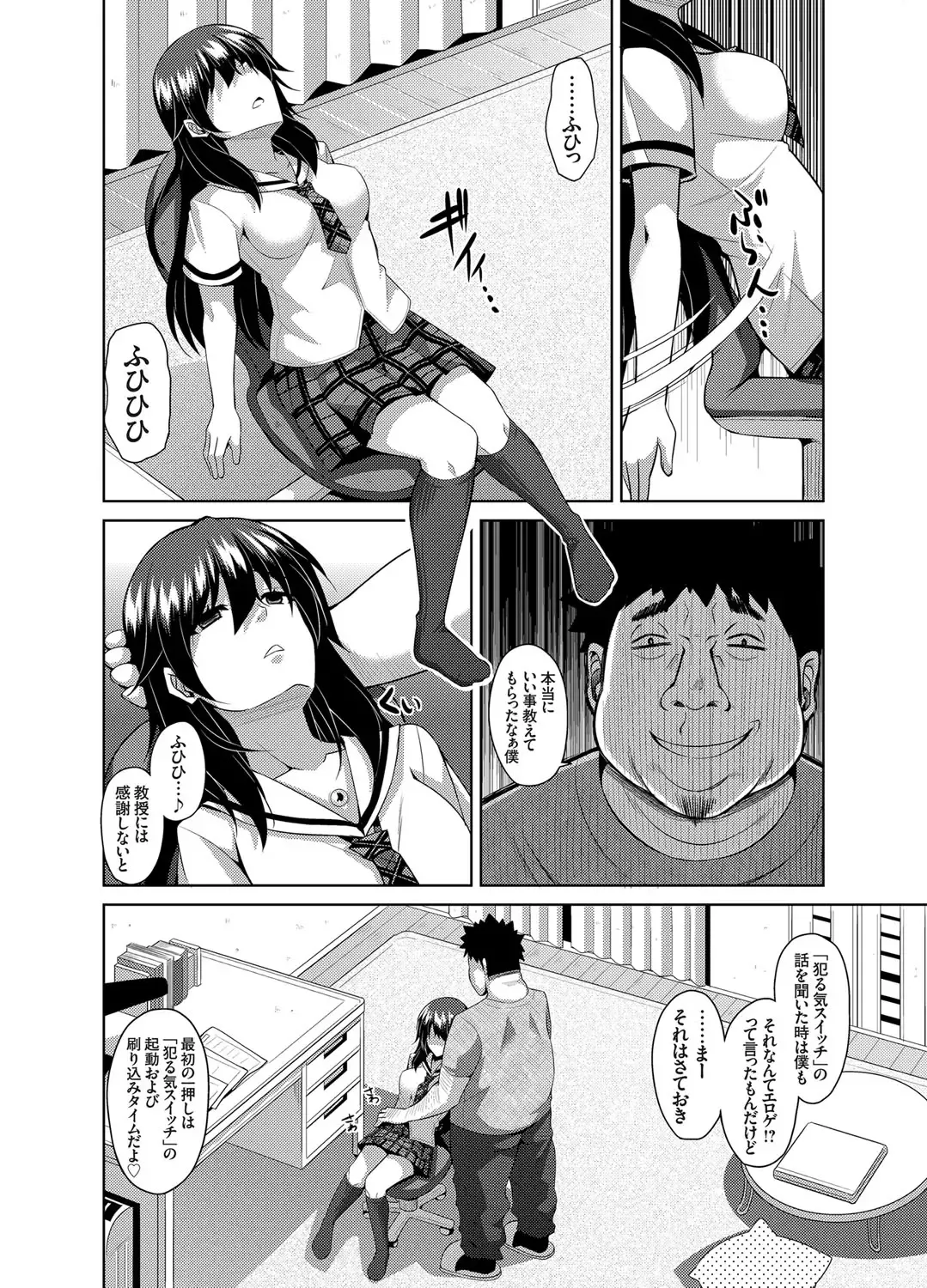 COMIC Grape Vol. 13 Fhentai - Page 71