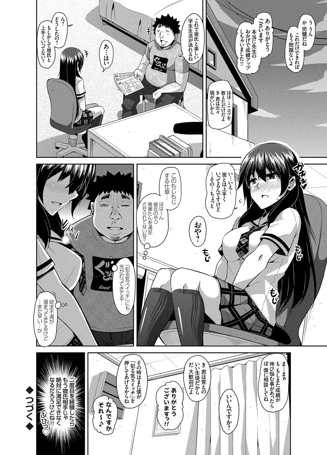 COMIC Grape Vol. 13 Fhentai - Page 83