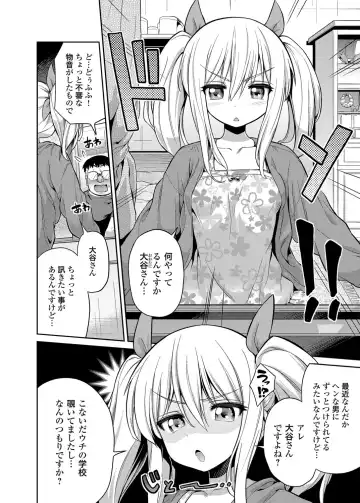 COMIC Grape Vol. 13 Fhentai - Page 107