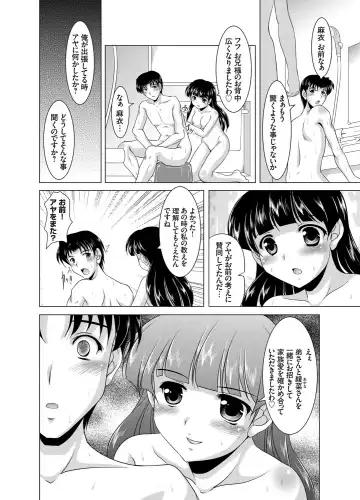 COMIC Grape Vol. 13 Fhentai - Page 145