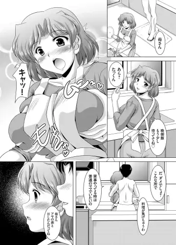COMIC Grape Vol. 13 Fhentai - Page 155