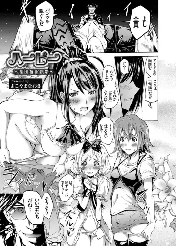 COMIC Grape Vol. 13 Fhentai - Page 2