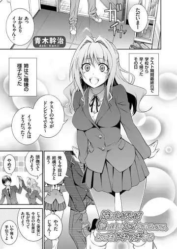 COMIC Grape Vol. 13 Fhentai - Page 26