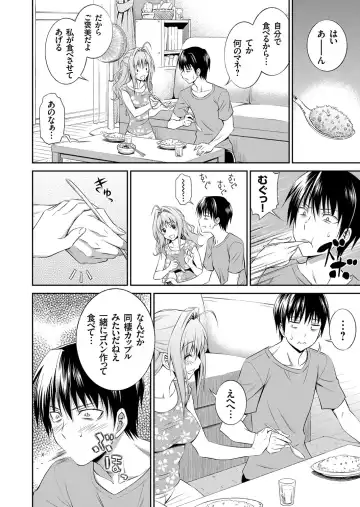 COMIC Grape Vol. 13 Fhentai - Page 27