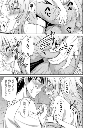 COMIC Grape Vol. 13 Fhentai - Page 36