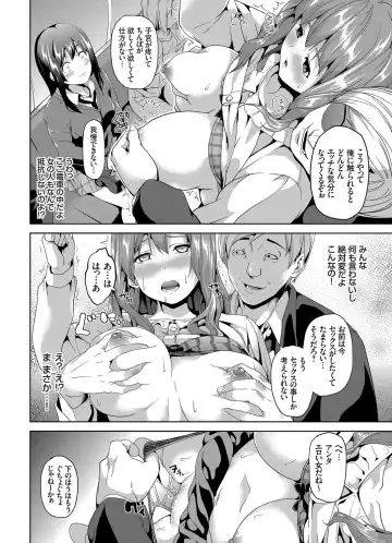 COMIC Grape Vol. 13 Fhentai - Page 49