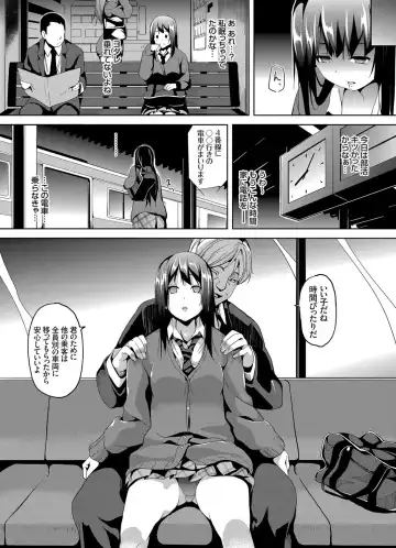 COMIC Grape Vol. 13 Fhentai - Page 54