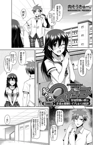 COMIC Grape Vol. 13 Fhentai - Page 66