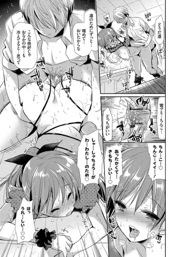 COMIC Grape Vol. 13 Fhentai - Page 98