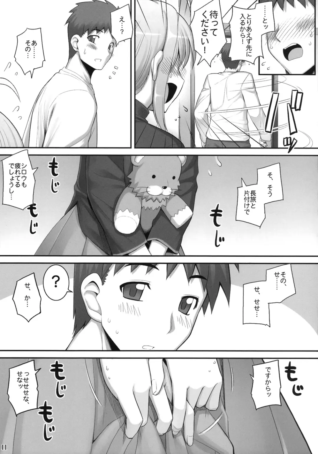 [Namonashi] RE 10 Fhentai - Page 11