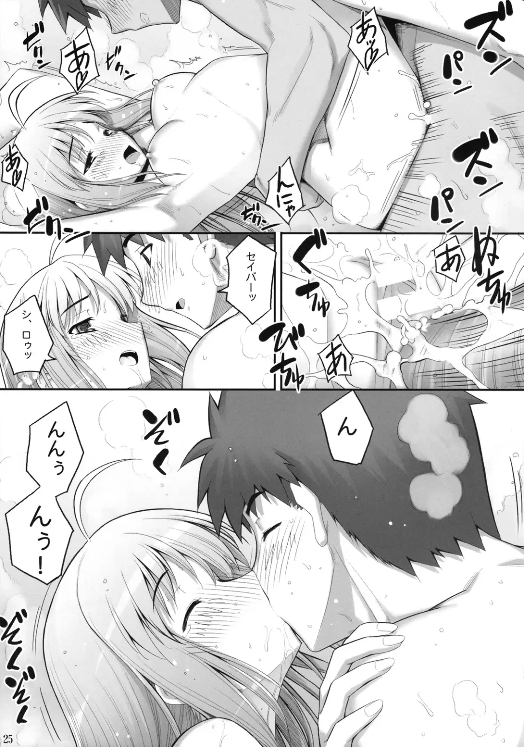 [Namonashi] RE 10 Fhentai - Page 25