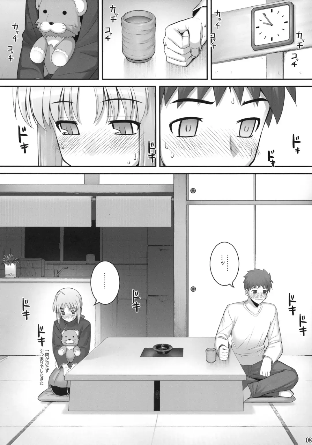 [Namonashi] RE 10 Fhentai - Page 8