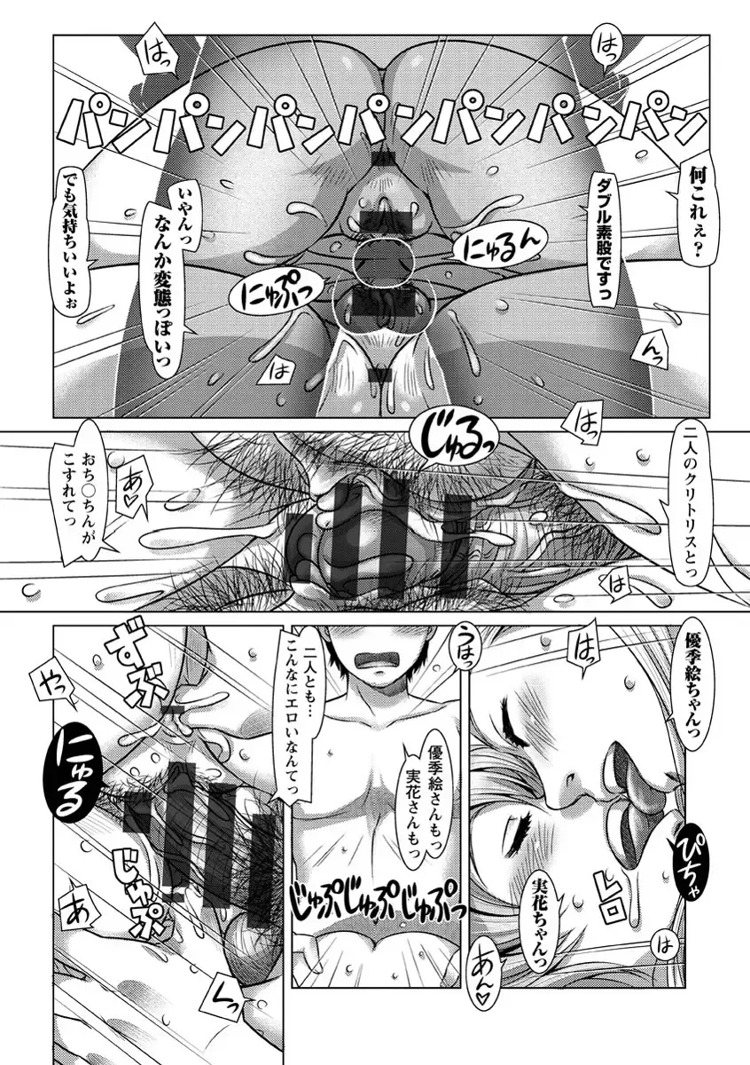 [Sameba Ikuya] Wakage no Itari - Girl's Rapture Fhentai - Page 110