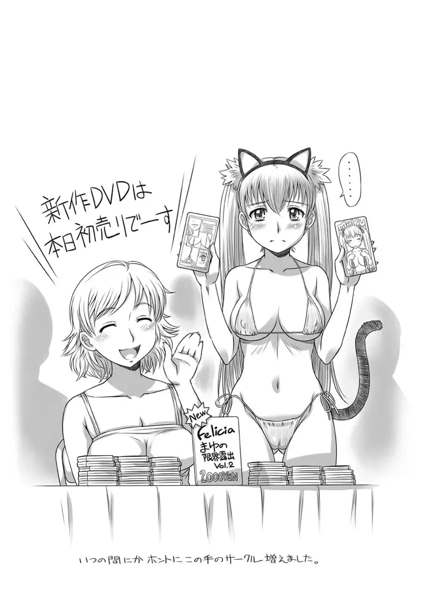 [Sameba Ikuya] Wakage no Itari - Girl's Rapture Fhentai - Page 130