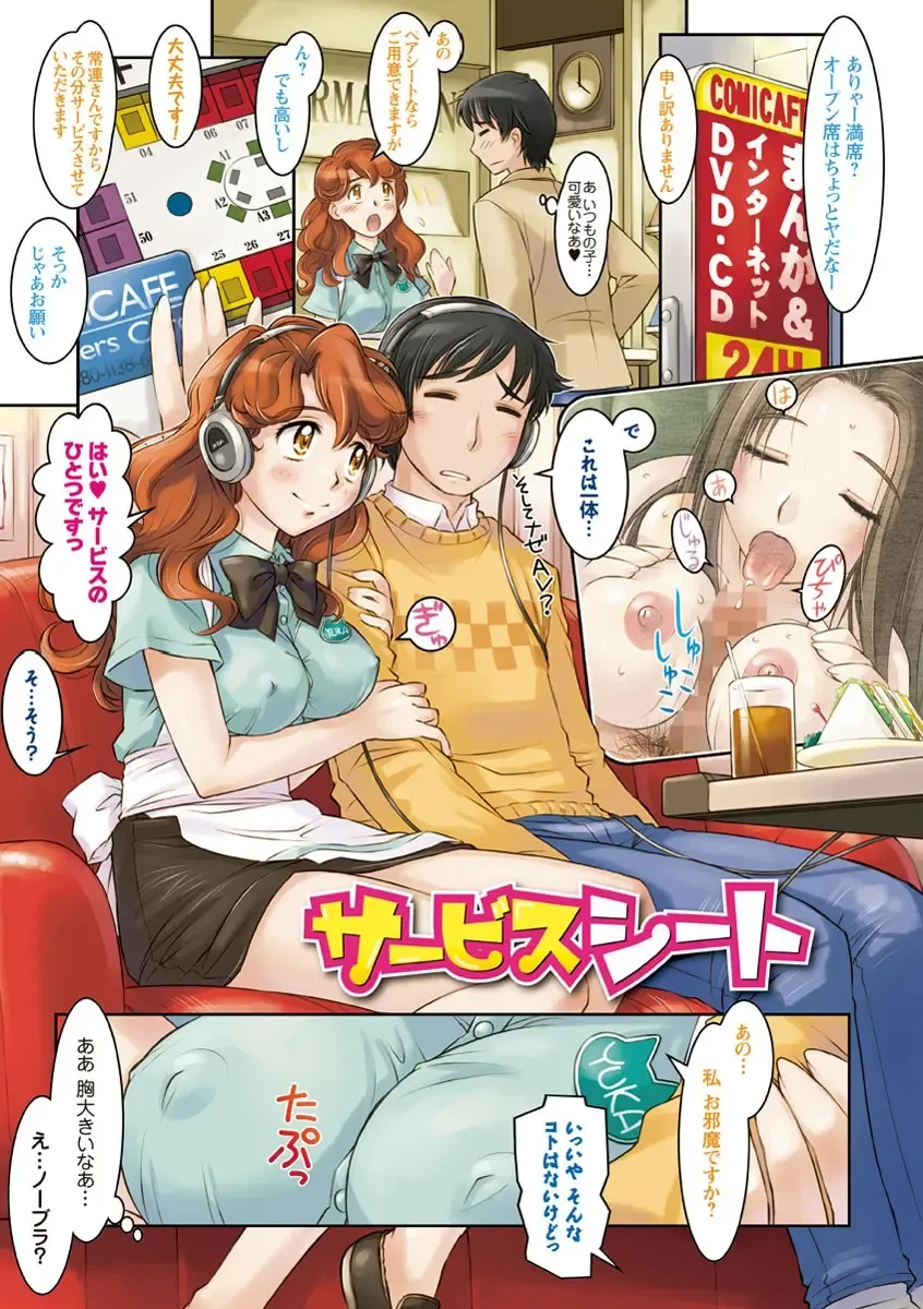 [Sameba Ikuya] Wakage no Itari - Girl's Rapture Fhentai - Page 14