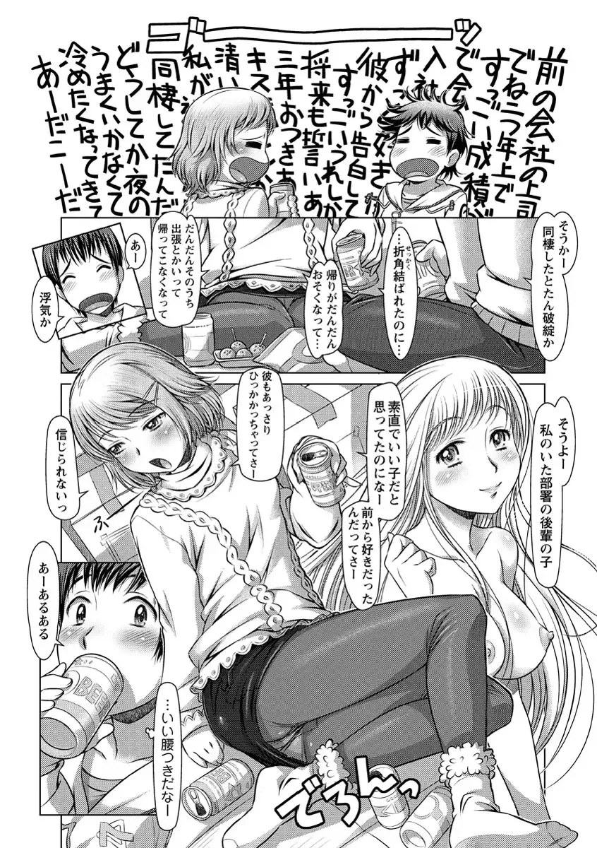 [Sameba Ikuya] Wakage no Itari - Girl's Rapture Fhentai - Page 154