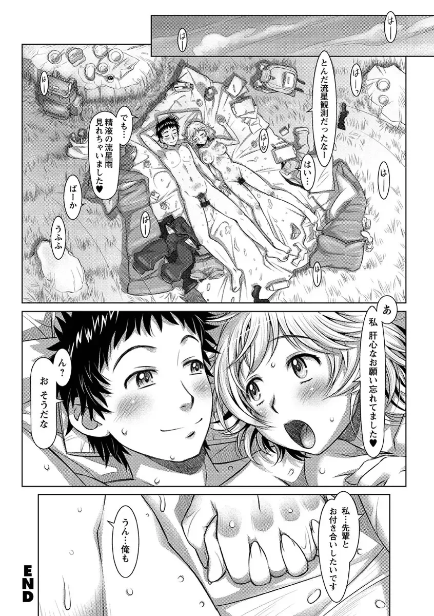 [Sameba Ikuya] Wakage no Itari - Girl's Rapture Fhentai - Page 37