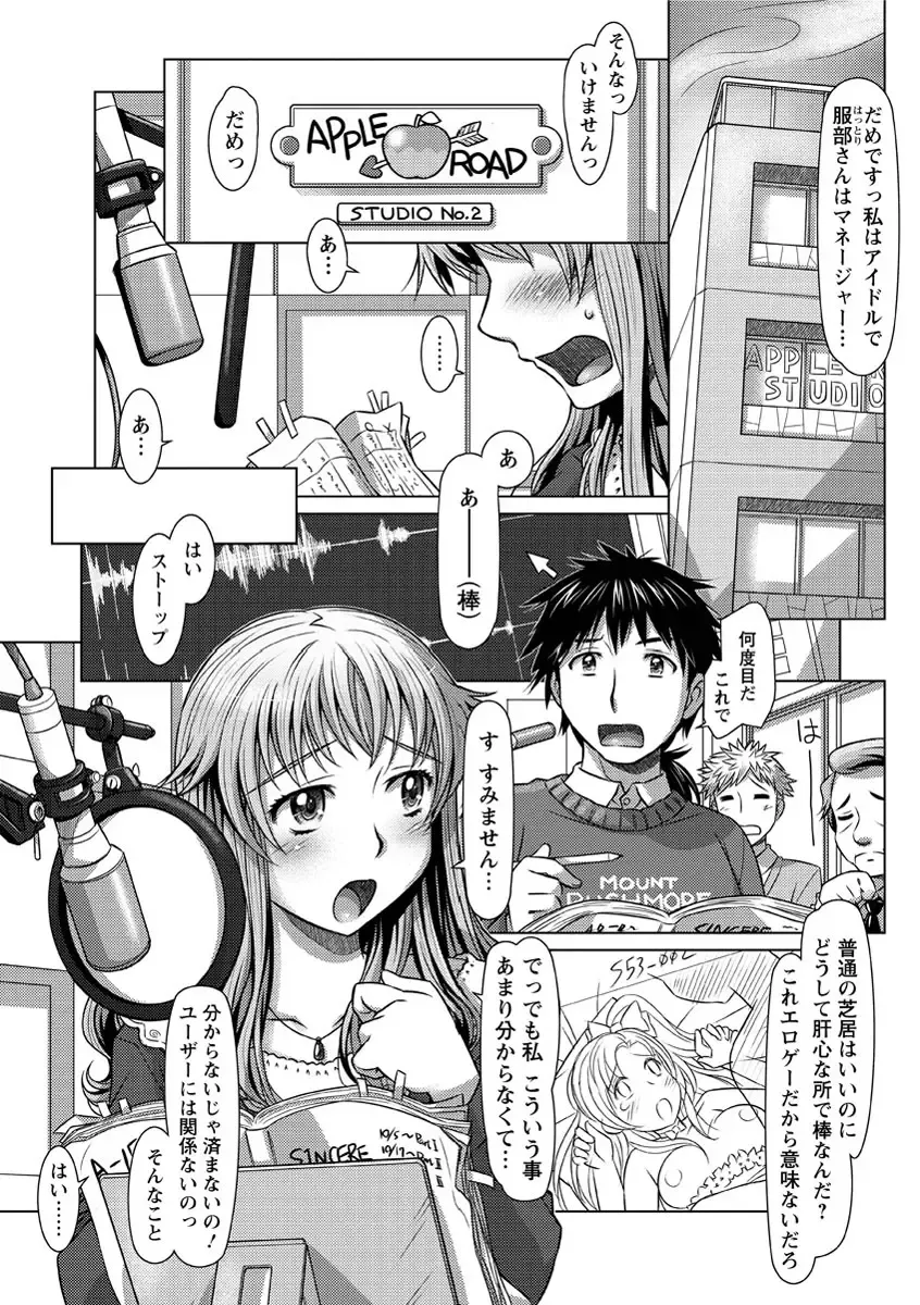 [Sameba Ikuya] Wakage no Itari - Girl's Rapture Fhentai - Page 38