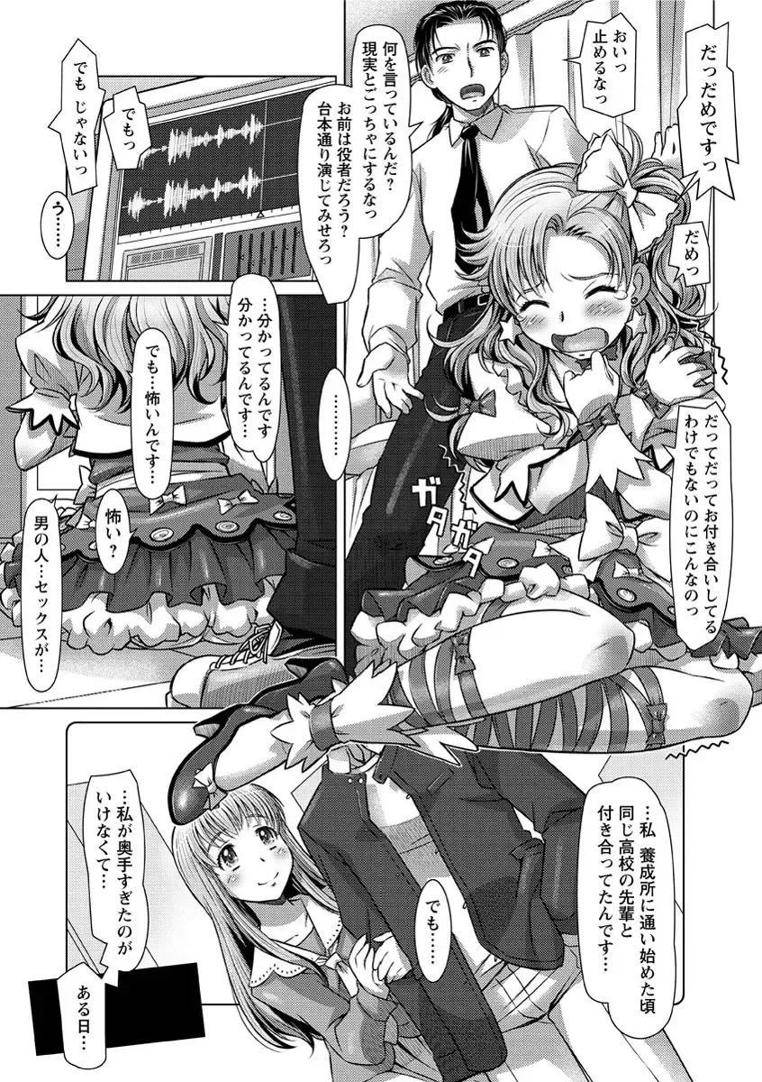 [Sameba Ikuya] Wakage no Itari - Girl's Rapture Fhentai - Page 43