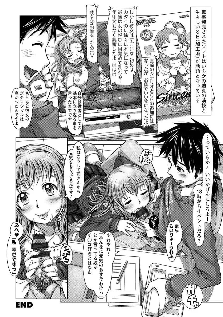 [Sameba Ikuya] Wakage no Itari - Girl's Rapture Fhentai - Page 55