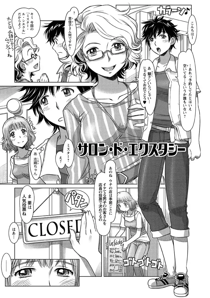 [Sameba Ikuya] Wakage no Itari - Girl's Rapture Fhentai - Page 58