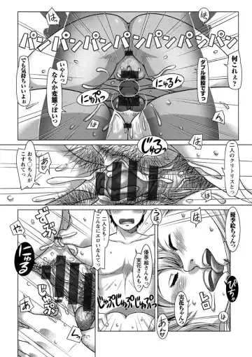 [Sameba Ikuya] Wakage no Itari - Girl's Rapture Fhentai - Page 110