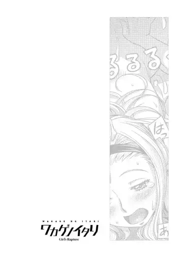 [Sameba Ikuya] Wakage no Itari - Girl's Rapture Fhentai - Page 131