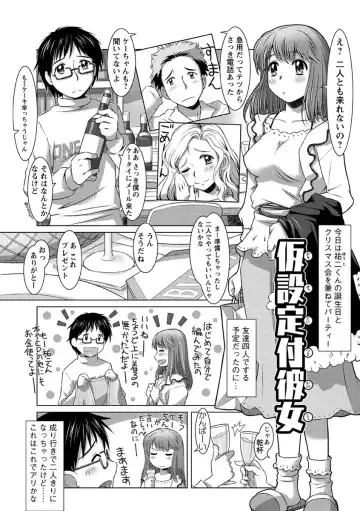 [Sameba Ikuya] Wakage no Itari - Girl's Rapture Fhentai - Page 132