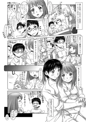 [Sameba Ikuya] Wakage no Itari - Girl's Rapture Fhentai - Page 133